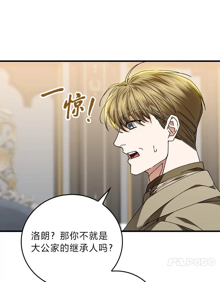 115.利夏尔的故事37