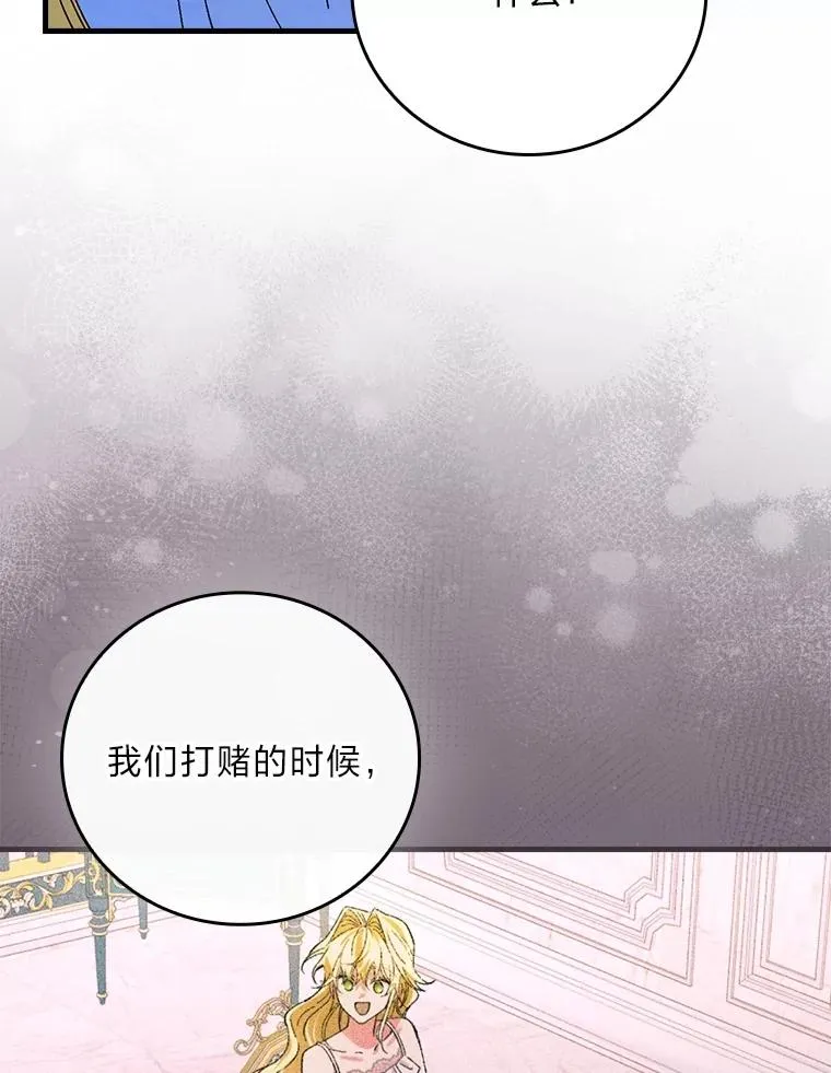 112.最浪漫的努力78