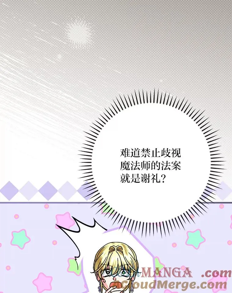 113.抱得美人归84