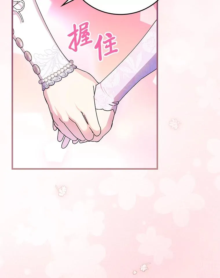 111.反派的完美结局7