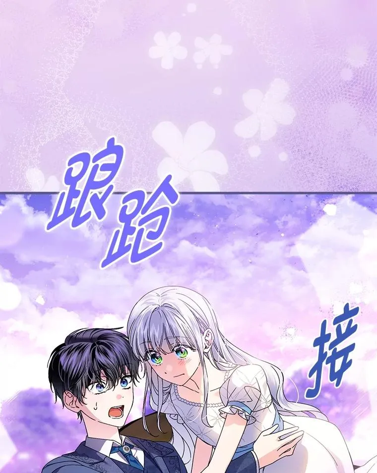 110.利夏尔的小心思17
