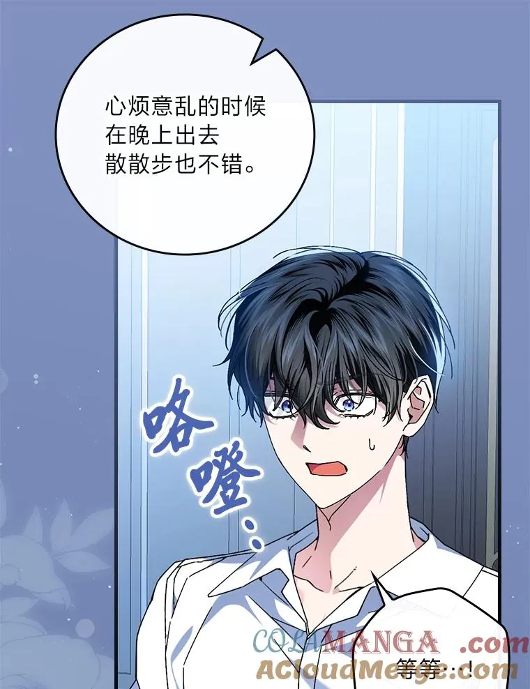 115.利夏尔的故事76