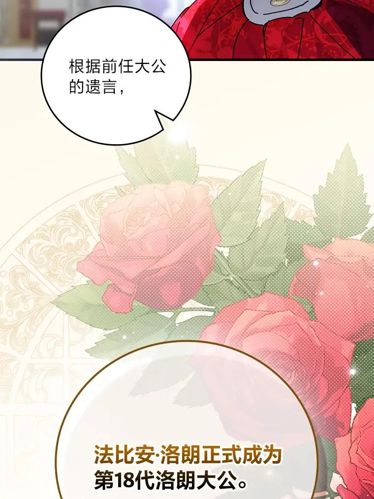 113.抱得美人归5
