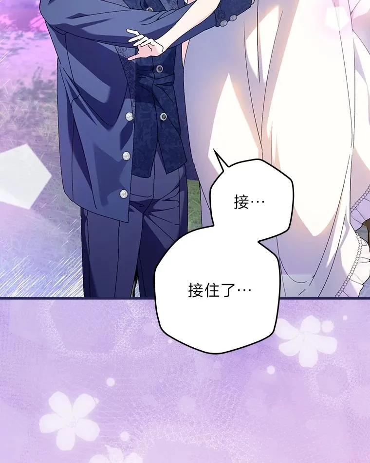 110.利夏尔的小心思18