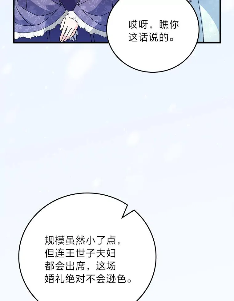 113.抱得美人归31