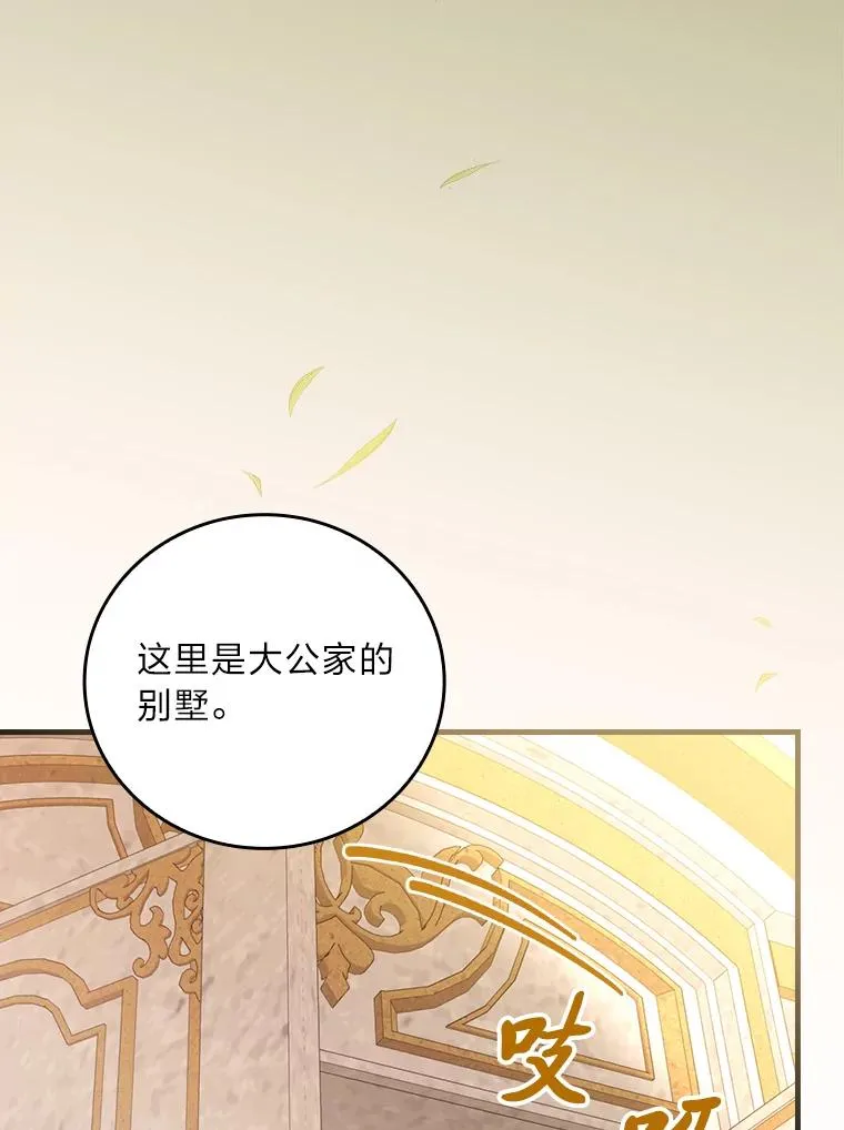 111.反派的完美结局35