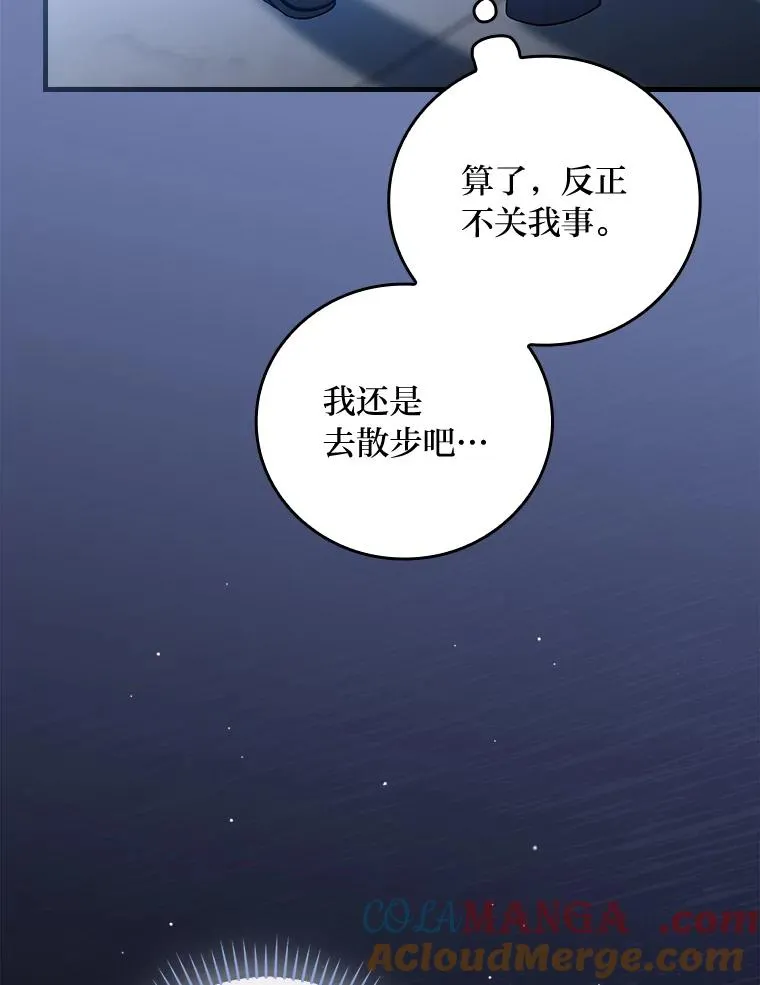 116.王子的拯救4