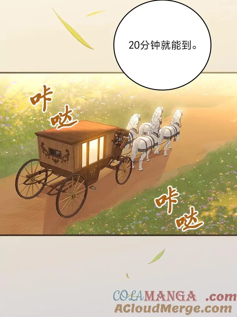 111.反派的完美结局32