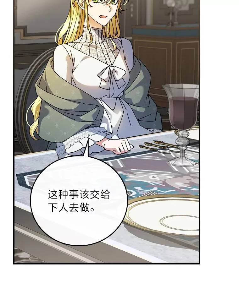 115.利夏尔的故事43