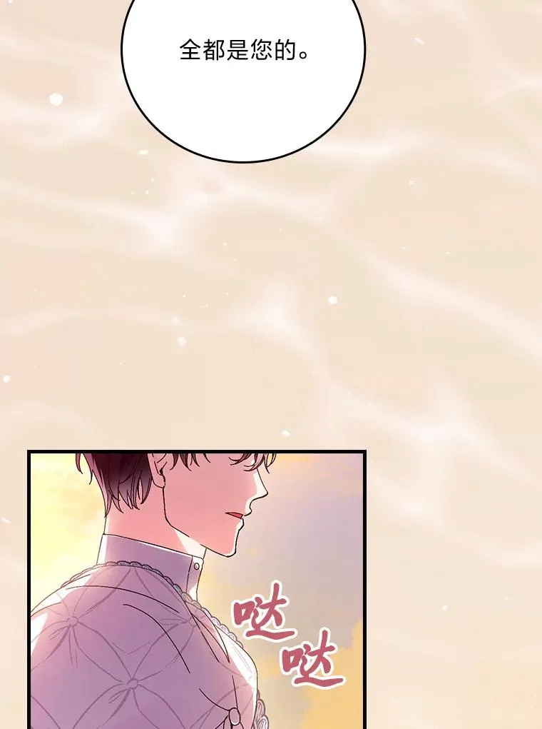 111.反派的完美结局45