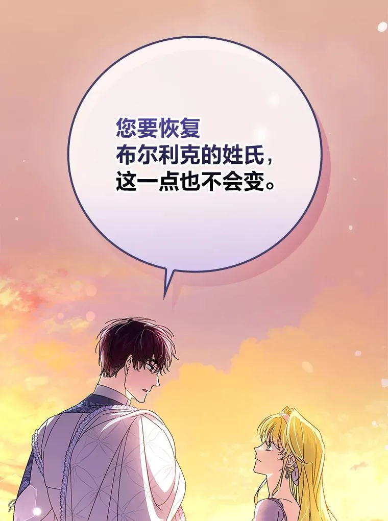 111.反派的完美结局47