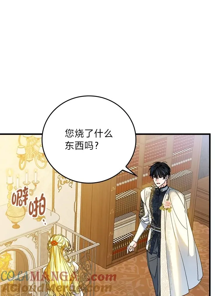 110.利夏尔的小心思92