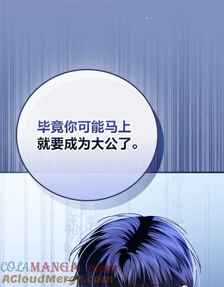 115.利夏尔的故事72