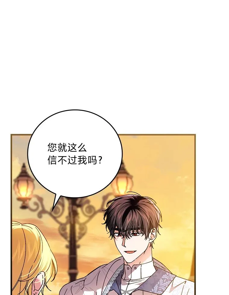 111.反派的完美结局87