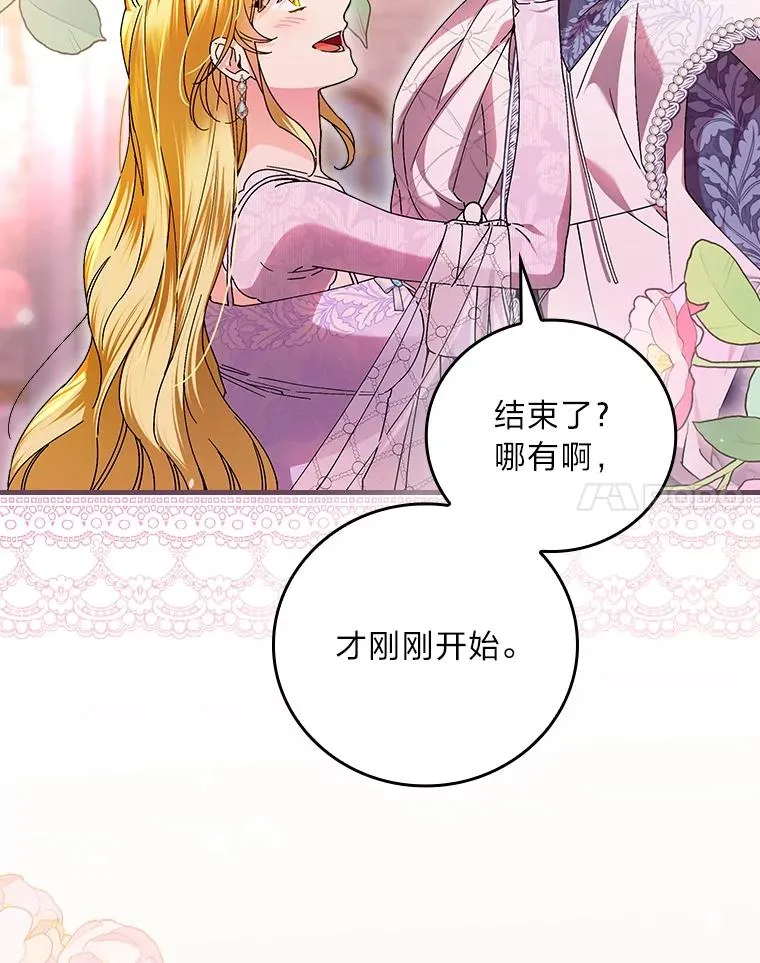 111.反派的完美结局102