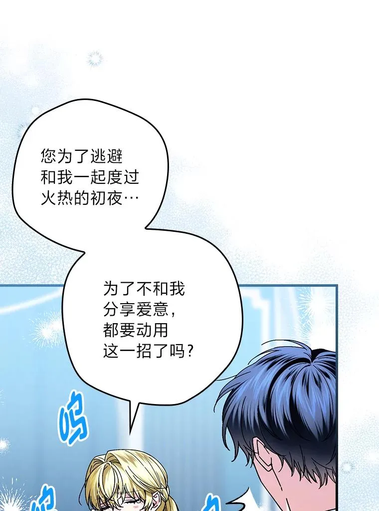 112.最浪漫的努力81