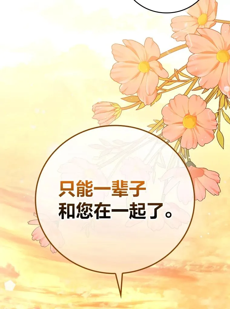 111.反派的完美结局74