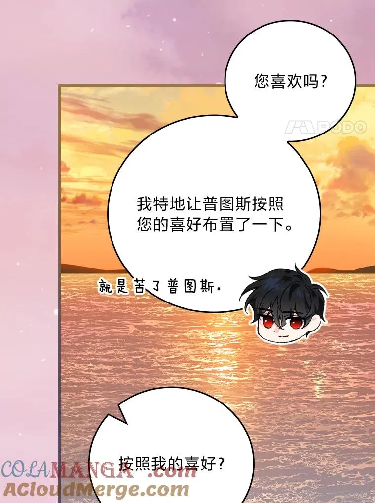 111.反派的完美结局40