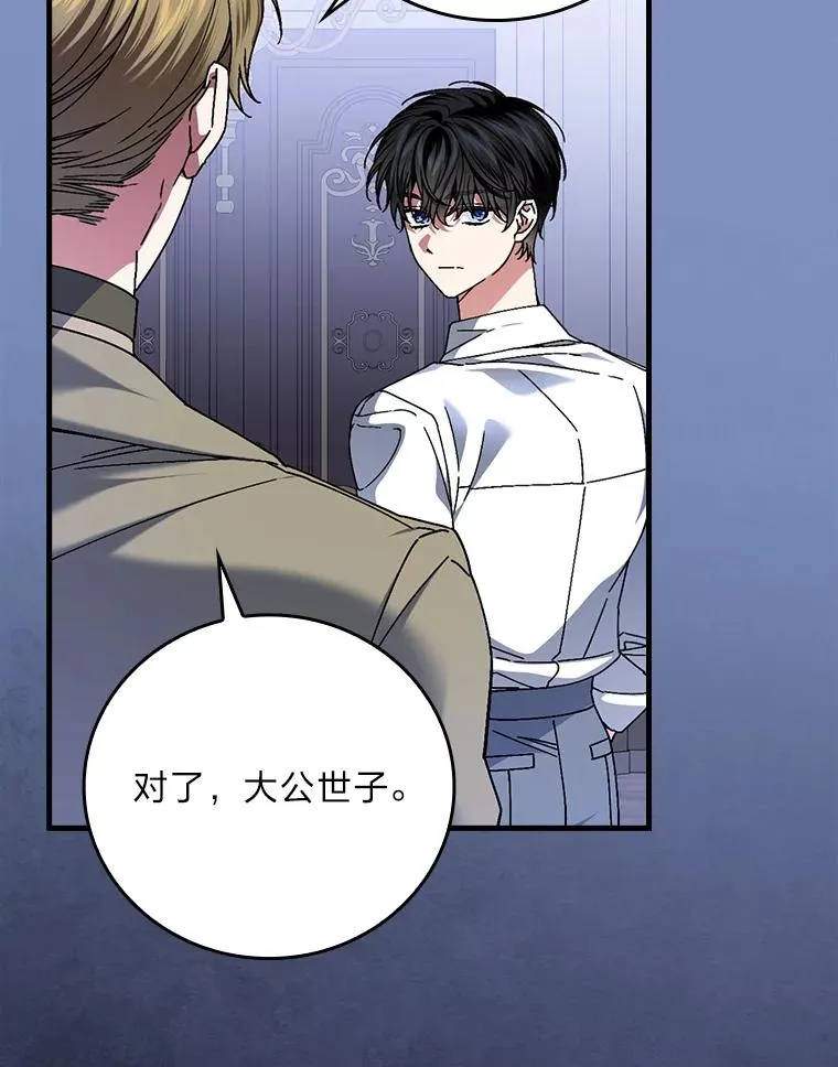 115.利夏尔的故事59
