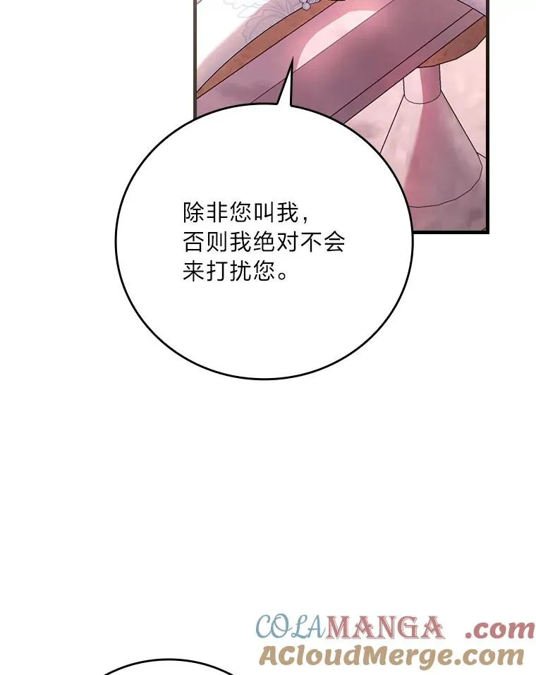 111.反派的完美结局52