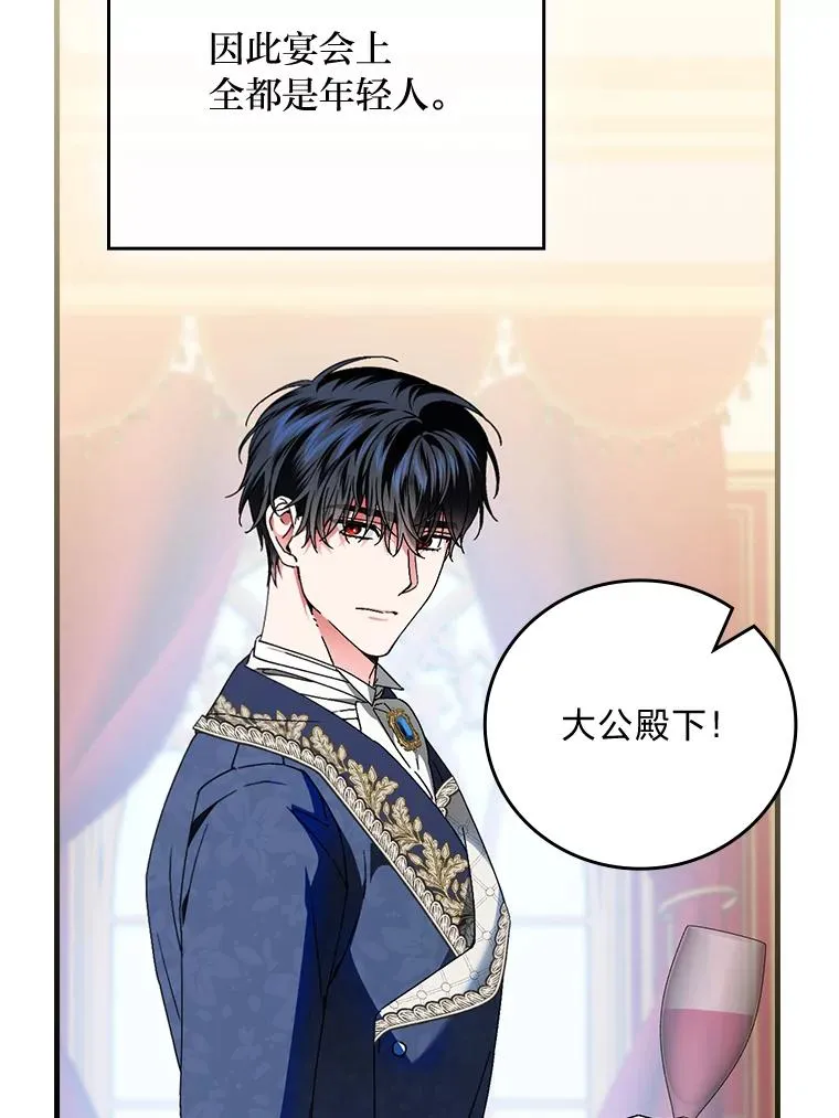109.发明宴会5