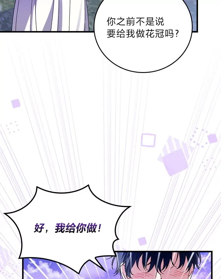 110.利夏尔的小心思39