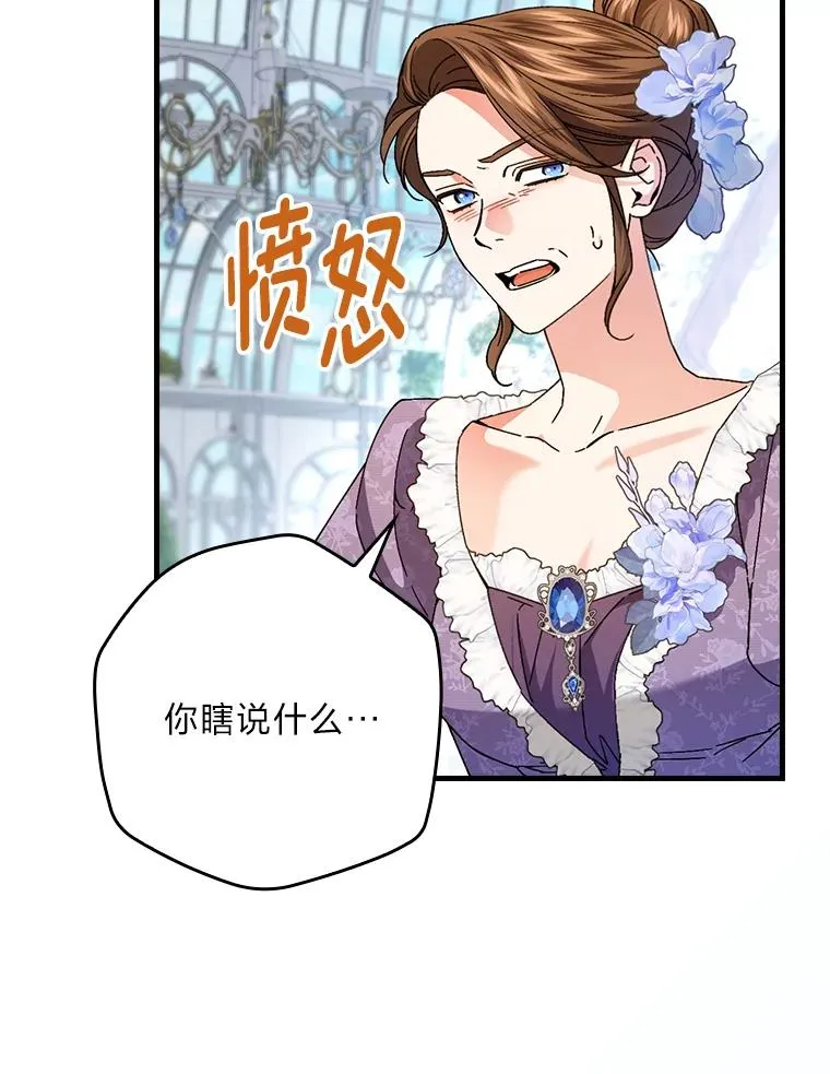 113.抱得美人归38