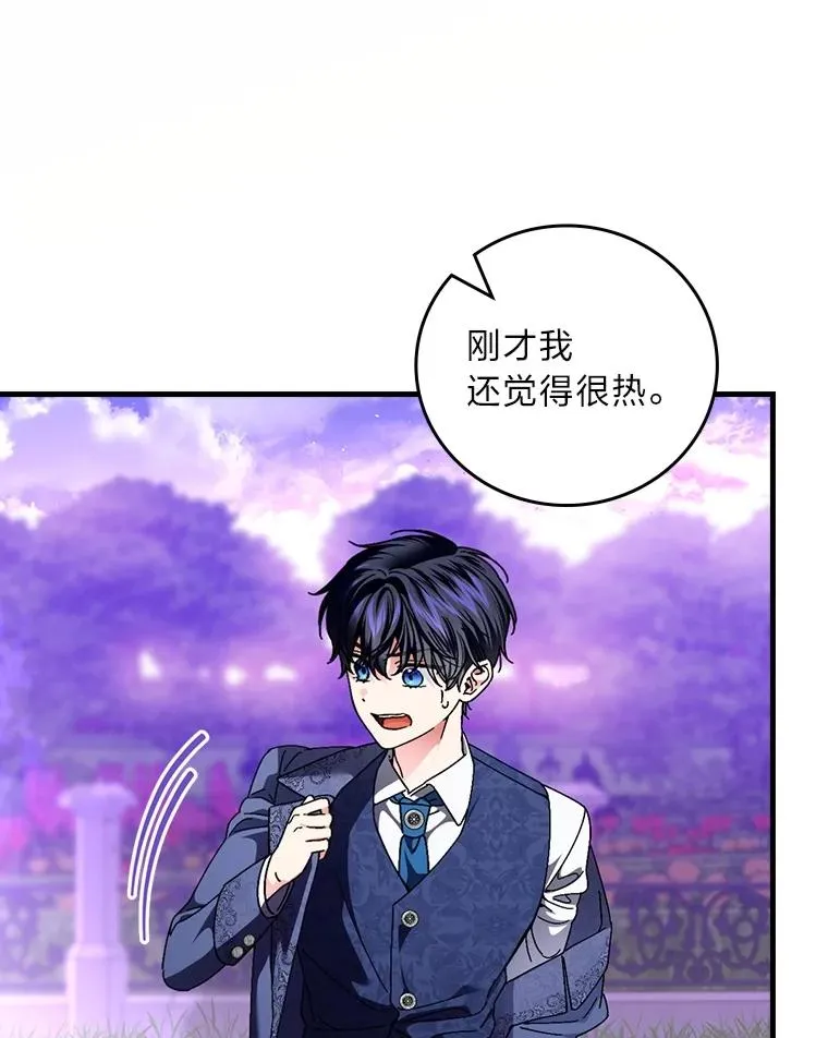 110.利夏尔的小心思22