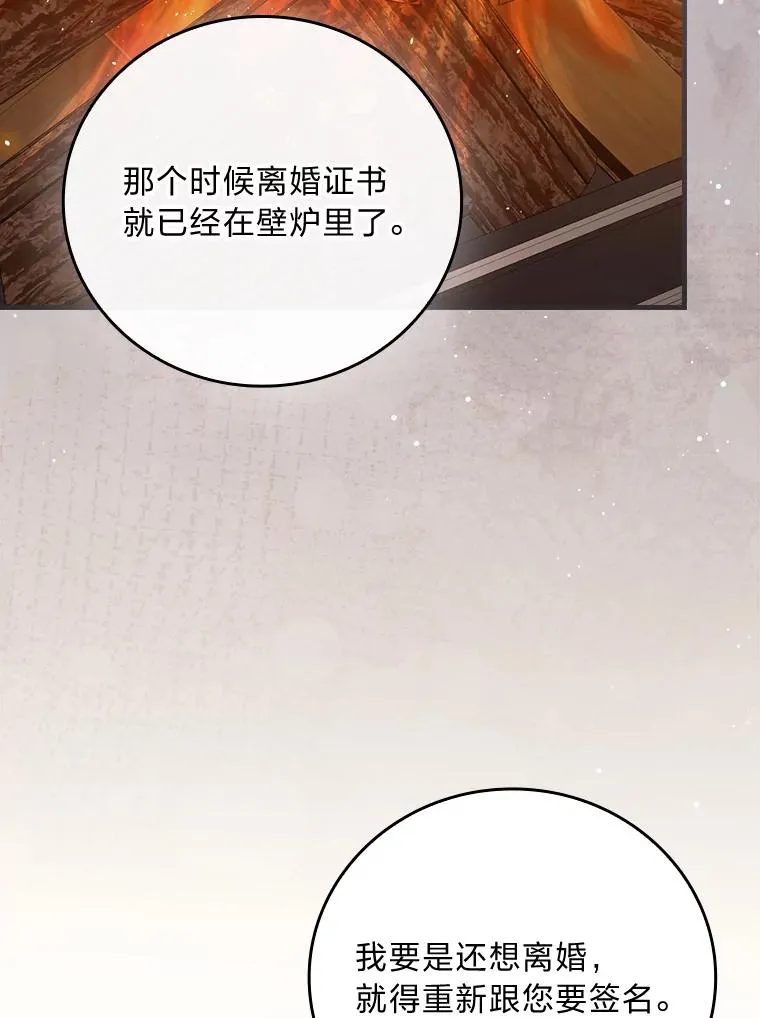 111.反派的完美结局71