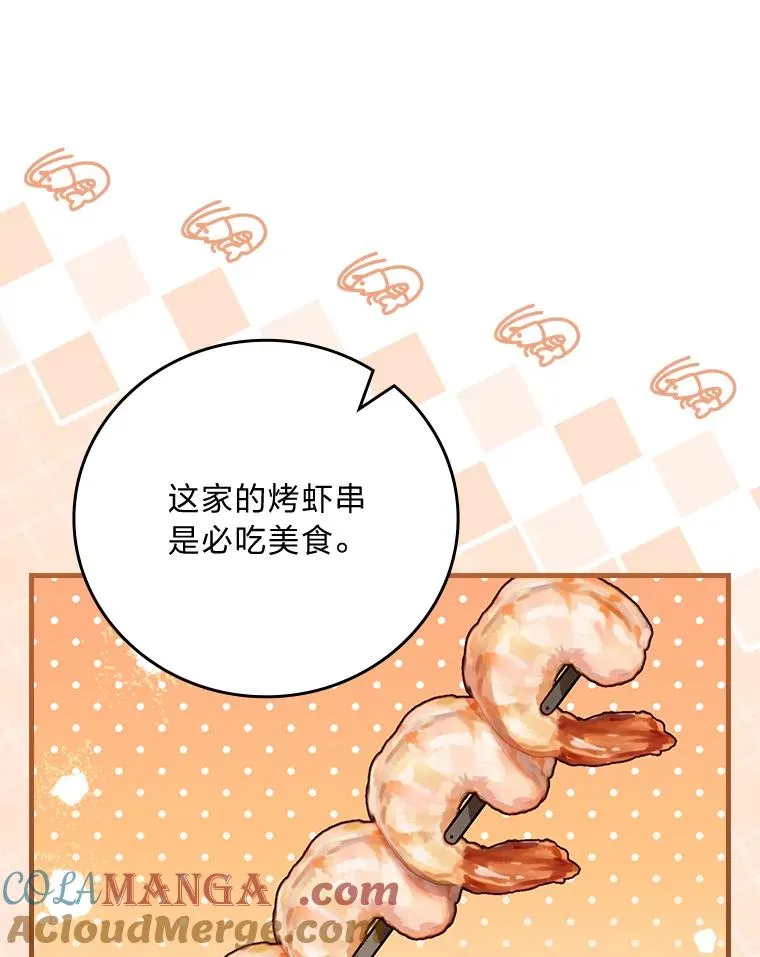 111.反派的完美结局12