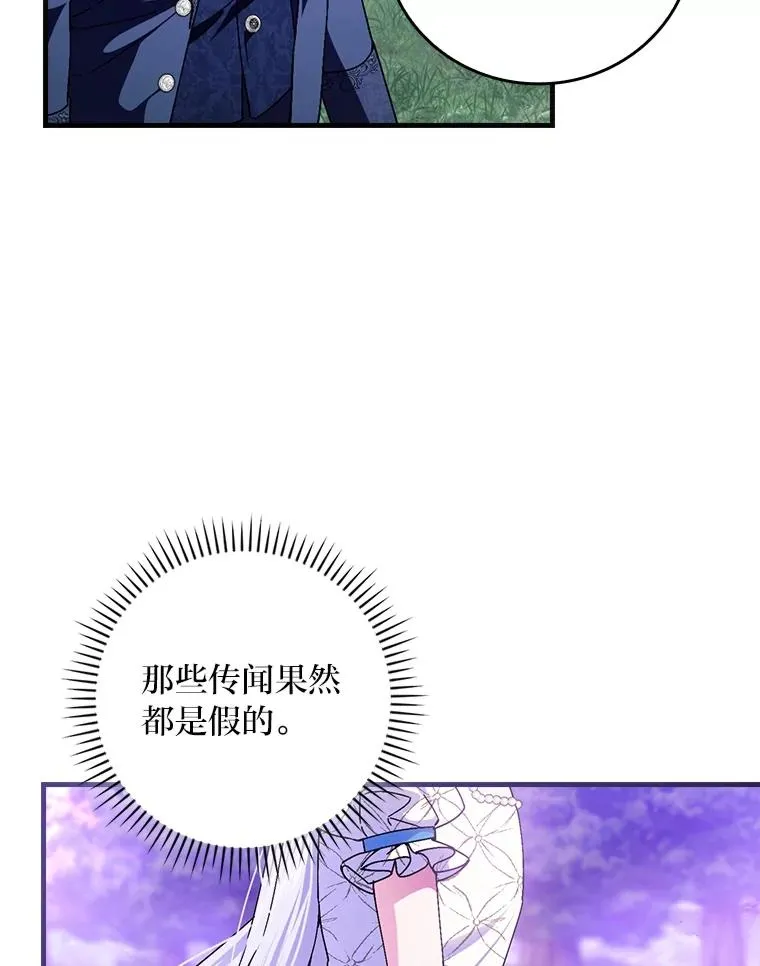 110.利夏尔的小心思11