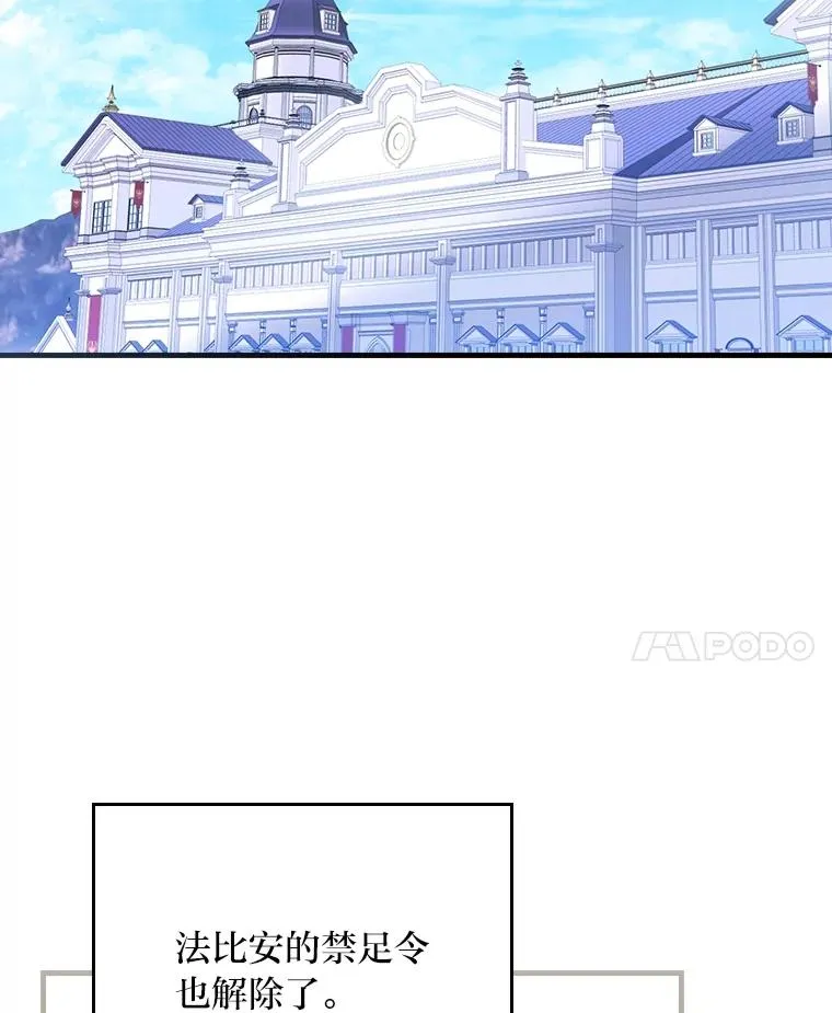 110.利夏尔的小心思61