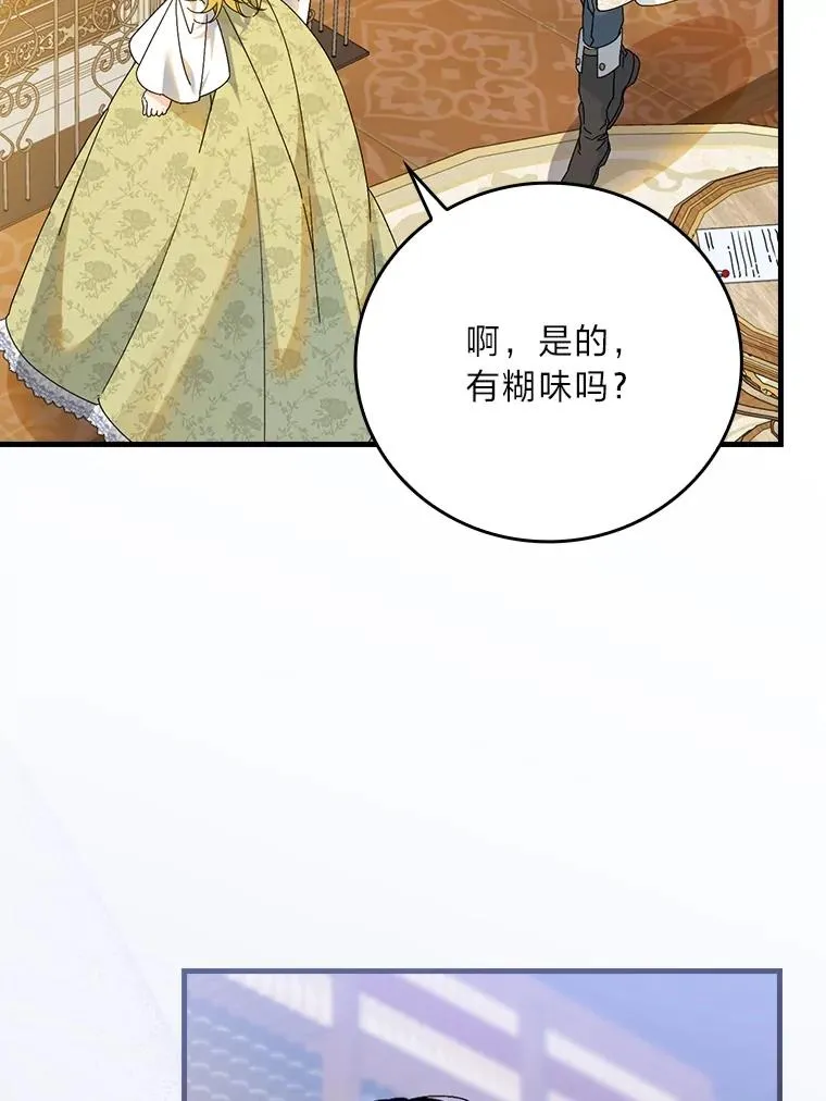 110.利夏尔的小心思93