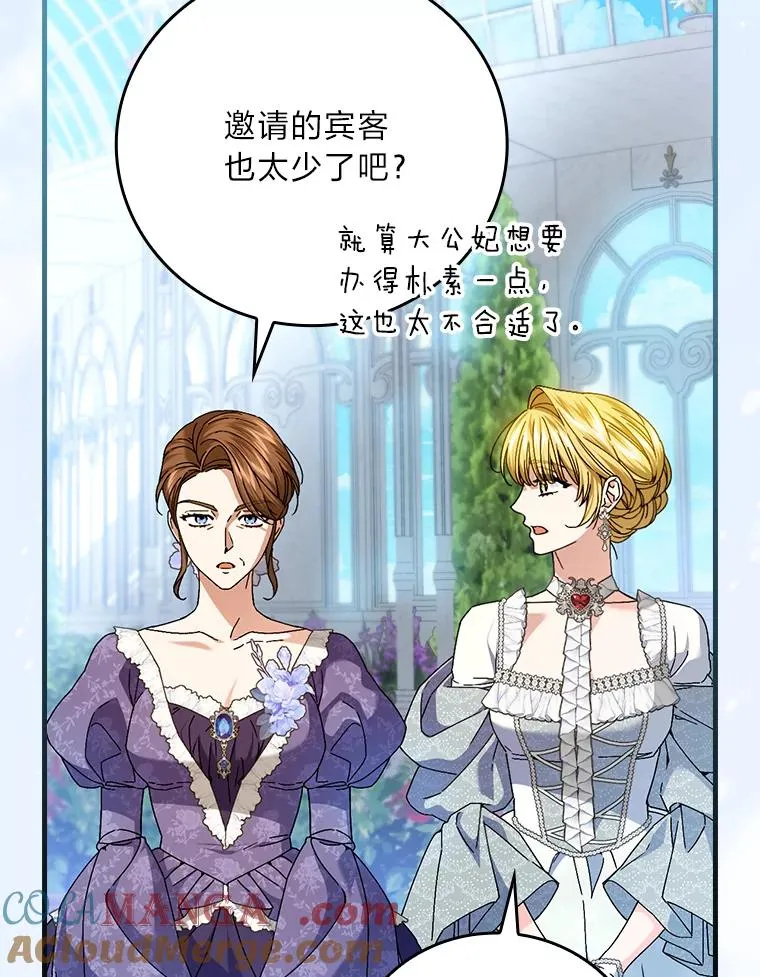 113.抱得美人归30