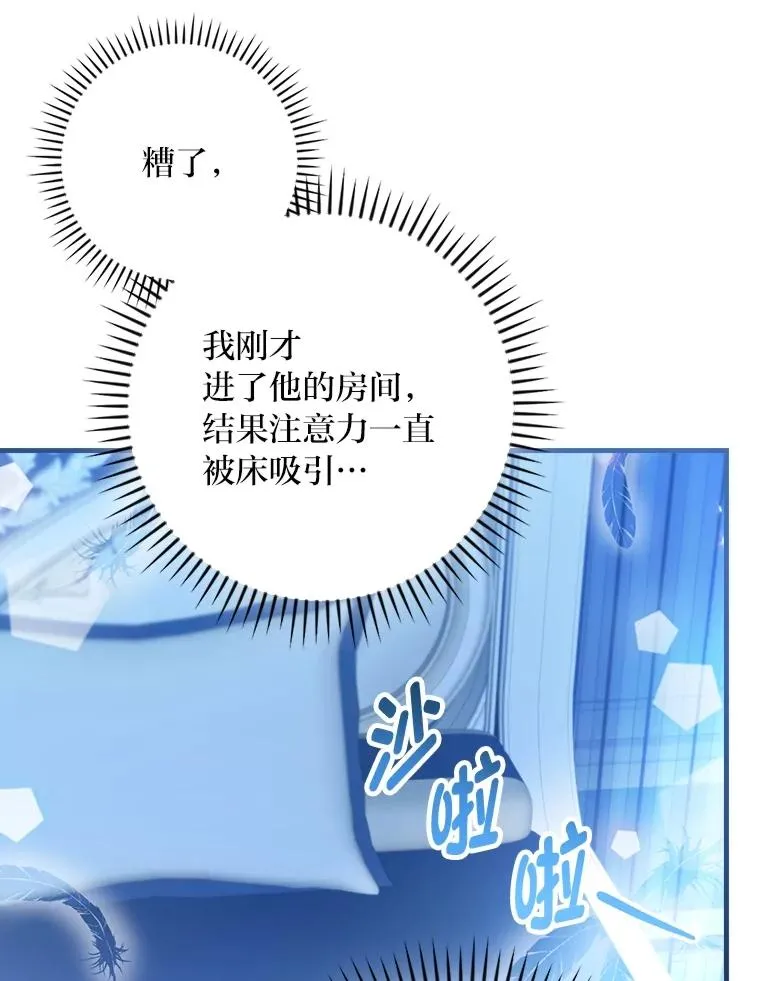 112.最浪漫的努力67