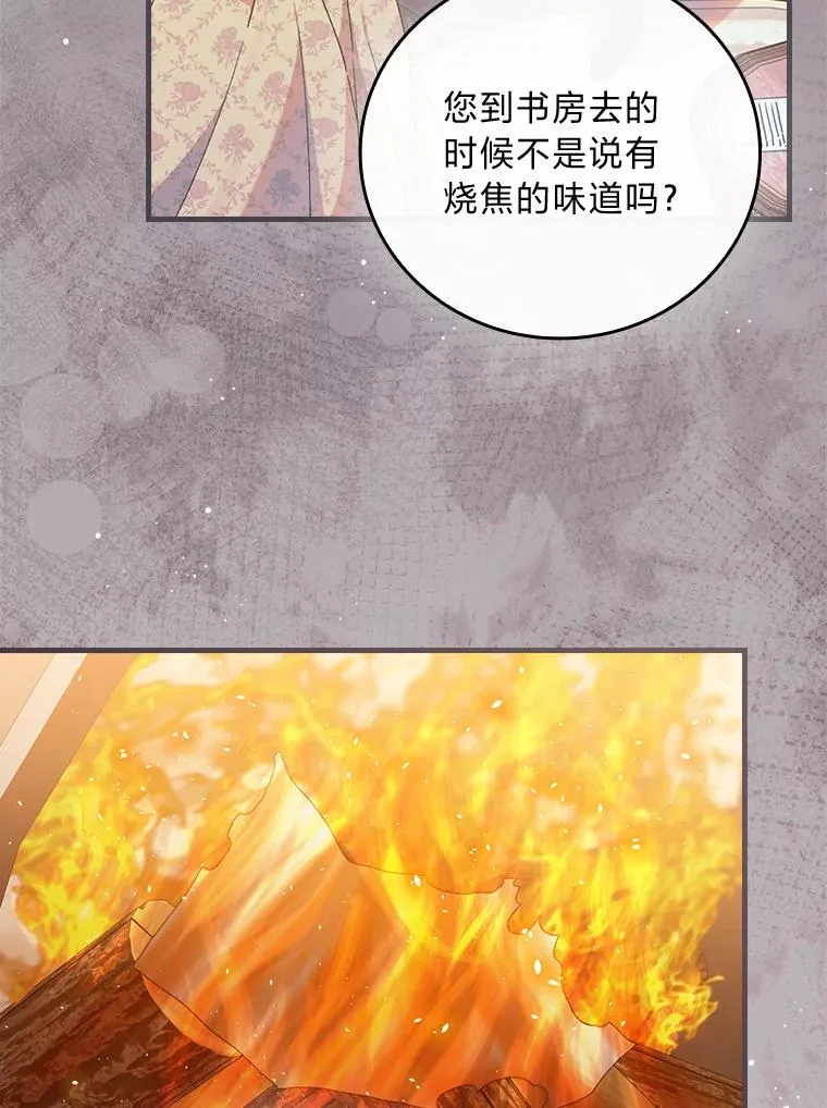 111.反派的完美结局70