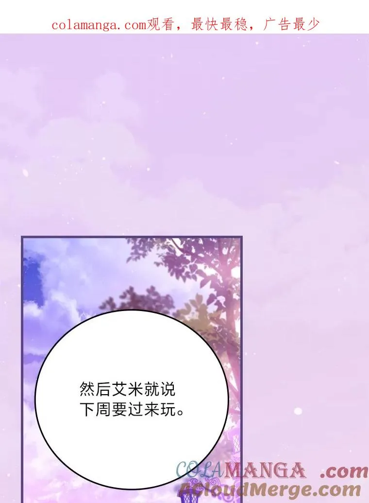 110.利夏尔的小心思0