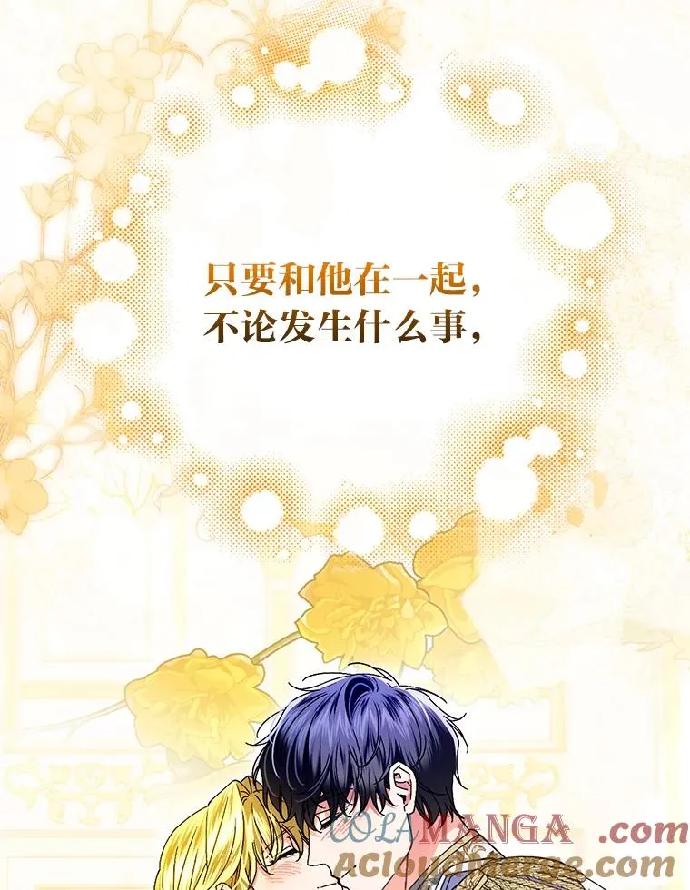 113.抱得美人归54