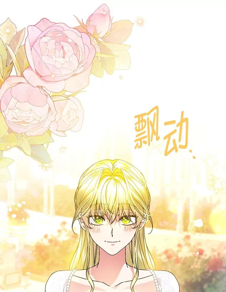 113.抱得美人归49