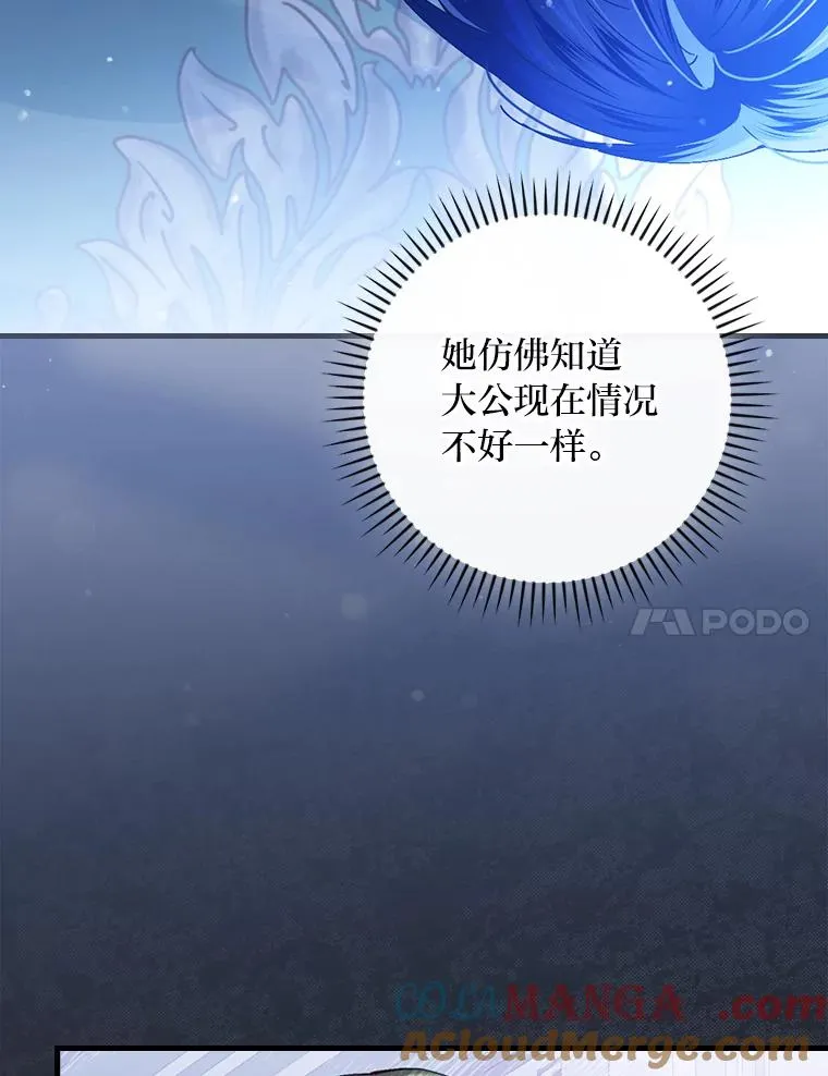 115.利夏尔的故事84