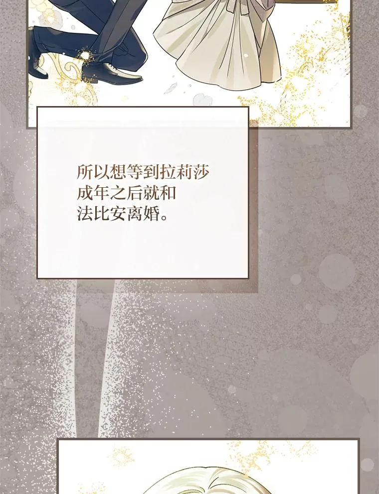 111.反派的完美结局97