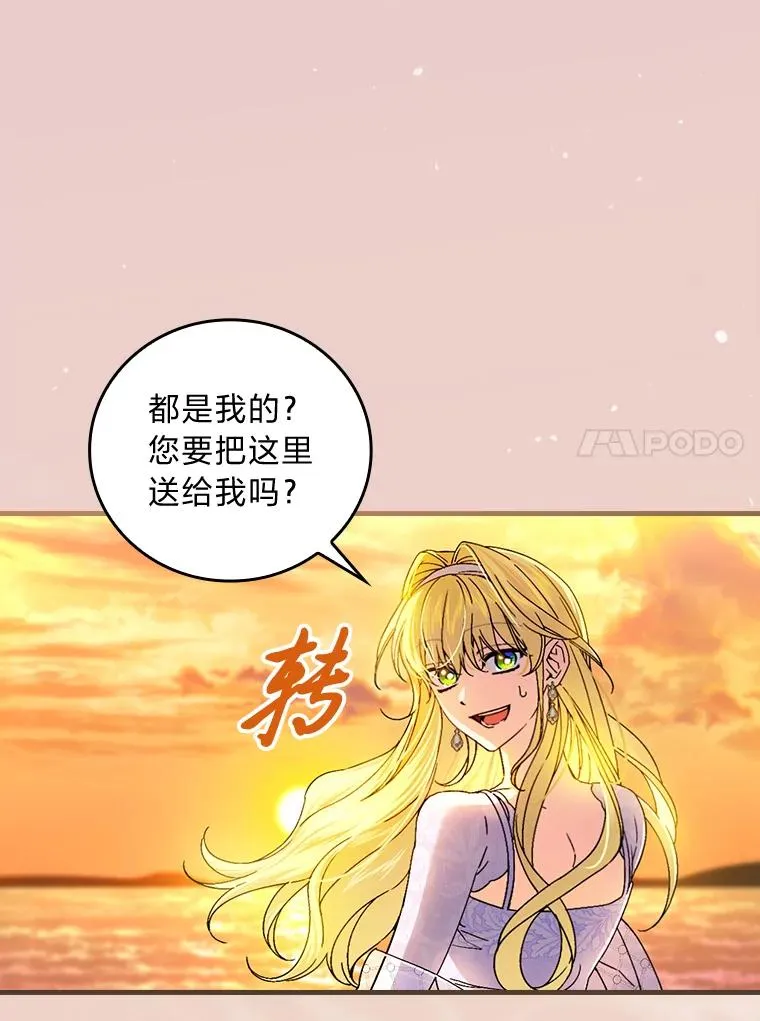 111.反派的完美结局43
