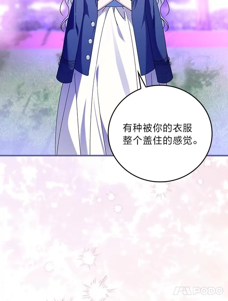 110.利夏尔的小心思26