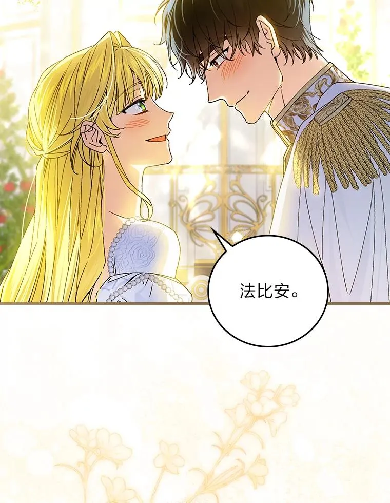 113.抱得美人归53
