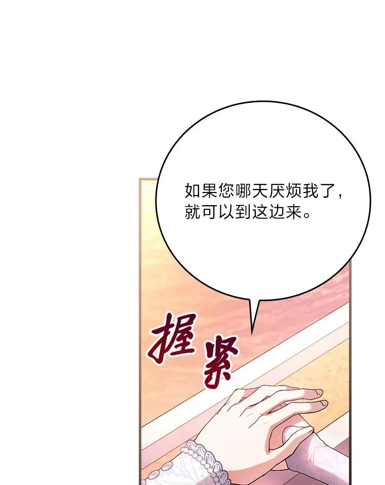 111.反派的完美结局51