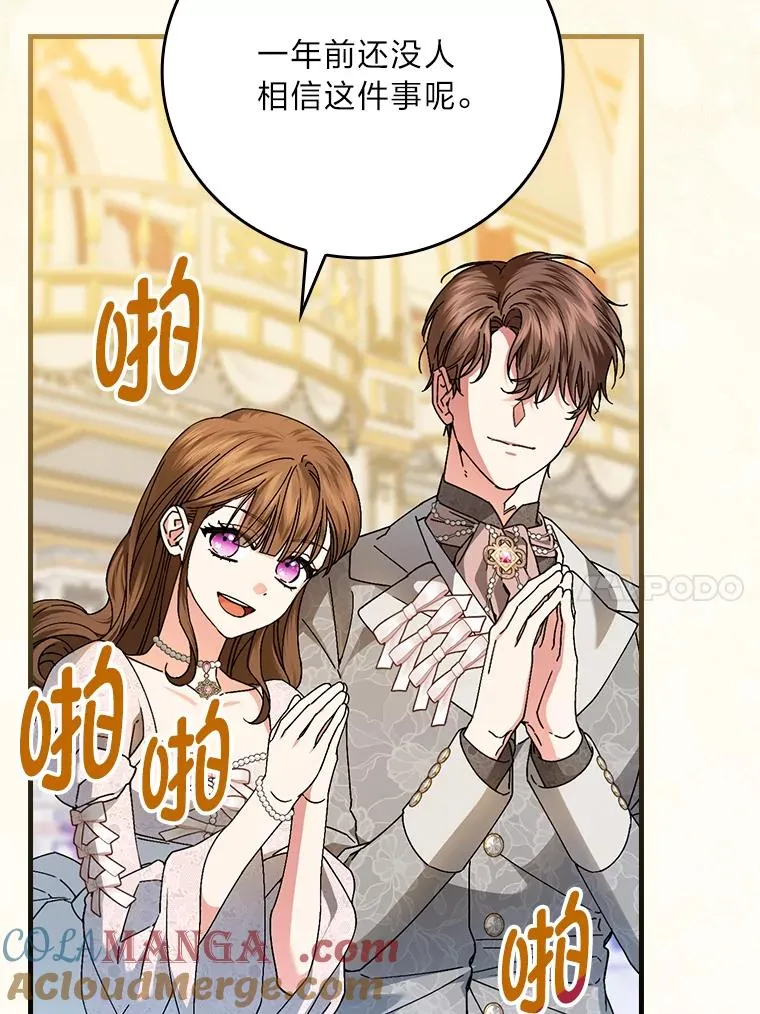 113.抱得美人归9