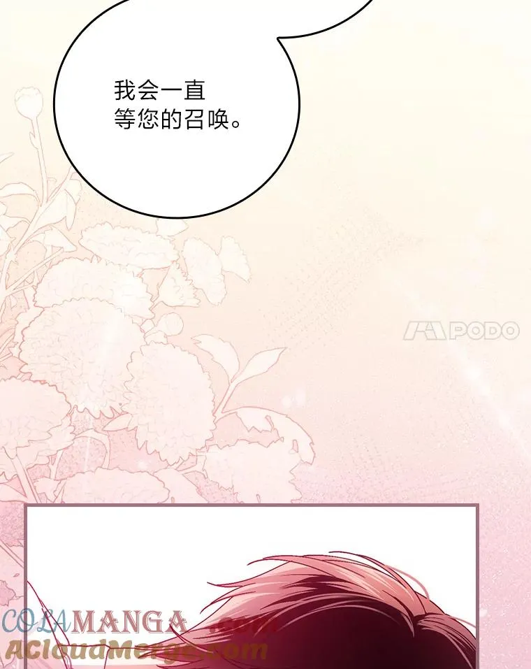 111.反派的完美结局56