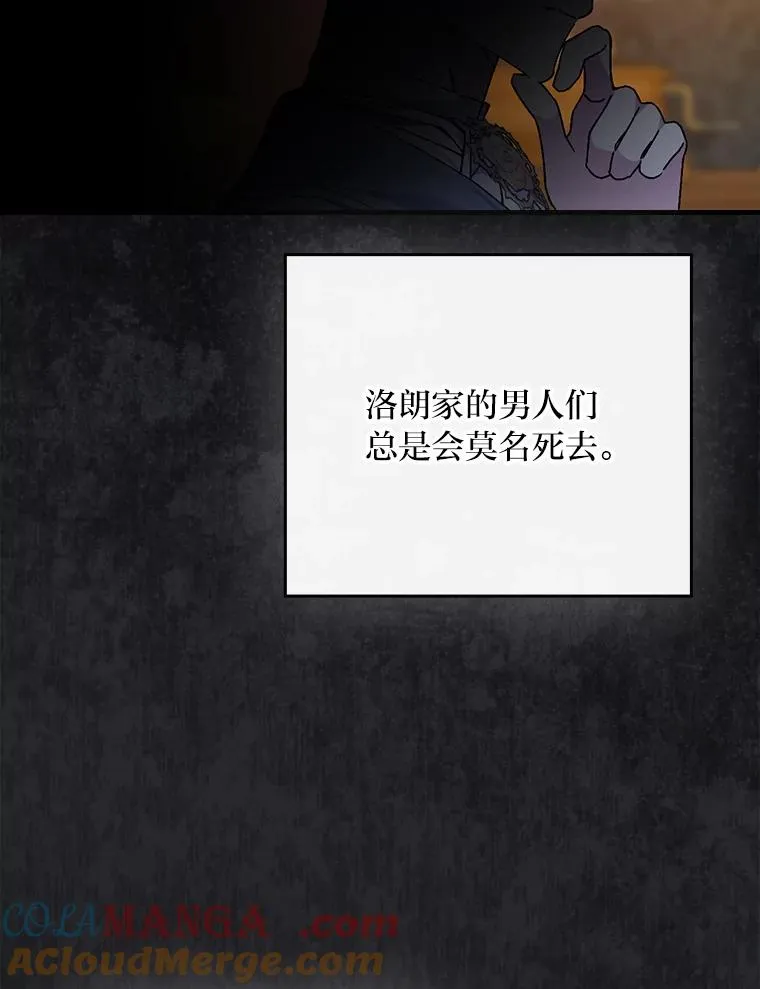 115.利夏尔的故事4