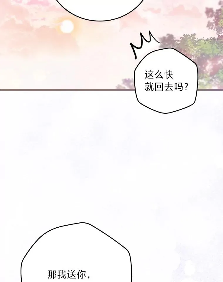 110.利夏尔的小心思42