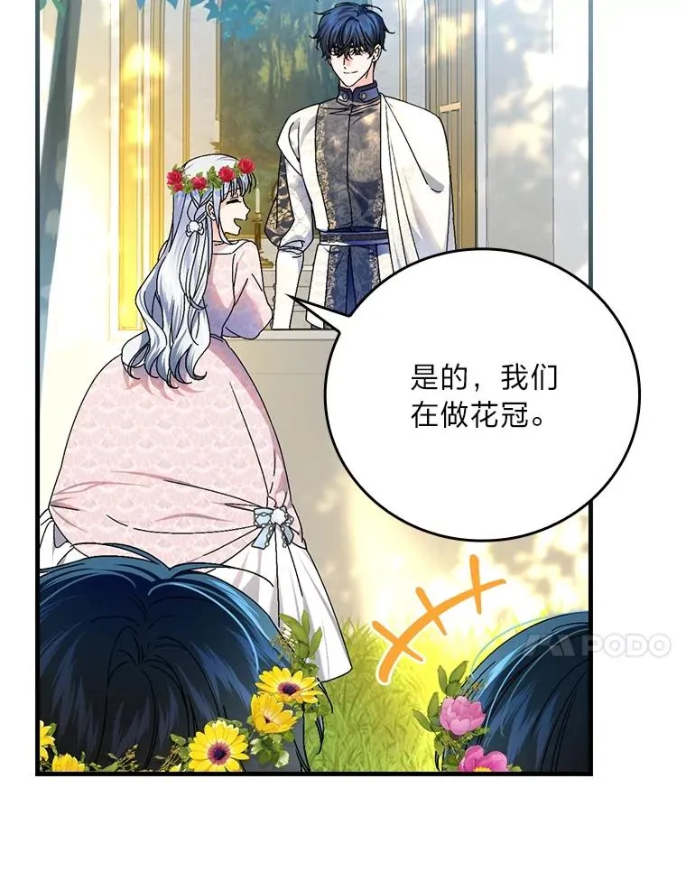 110.利夏尔的小心思71